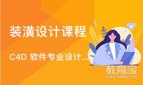 济南装潢设计师培训