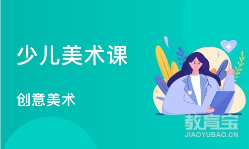 重庆少儿美术课