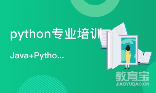 长沙python专业培训机构