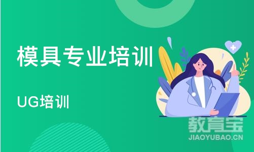 合肥模具专业培训学校