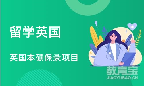 深圳留学英国