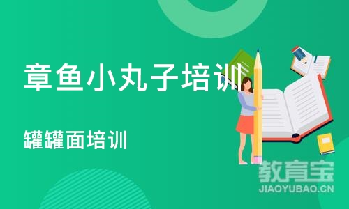 长沙章鱼小丸子培训学校