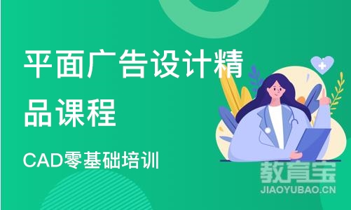 长沙平面广告设计精品课程