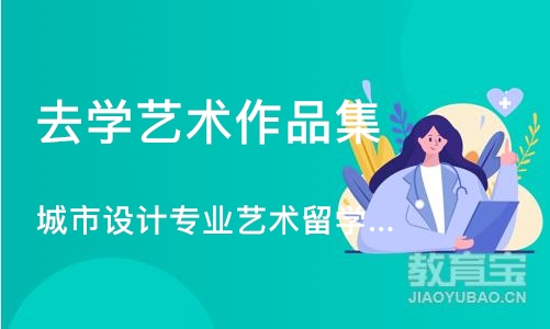 武汉去学艺术作品集