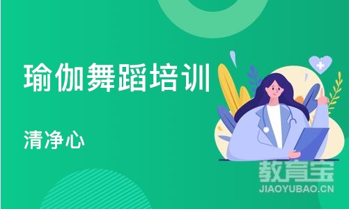 天津瑜伽舞蹈培训