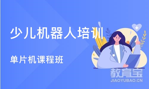 北京少儿机器人培训