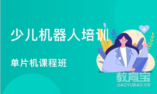 郑州少儿机器人培训学校