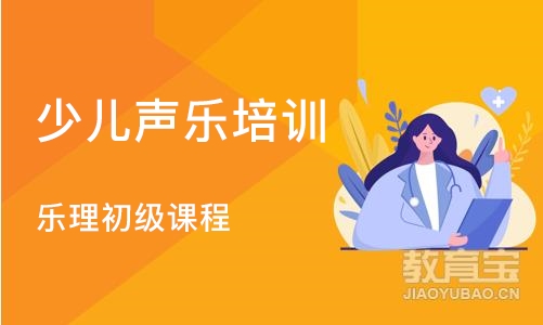 深圳少儿声乐培训