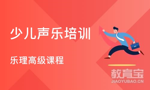 深圳少儿声乐培训