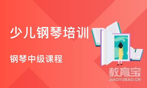 深圳少儿钢琴培训学校