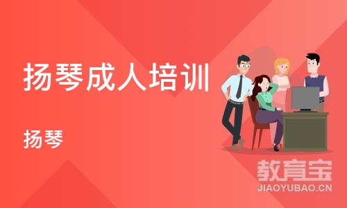 北京扬琴成人培训班