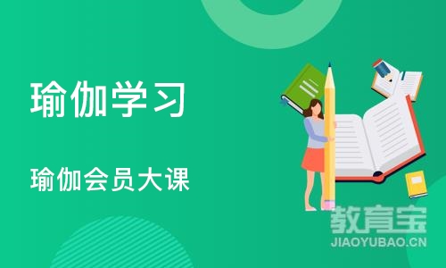 长沙瑜伽学习