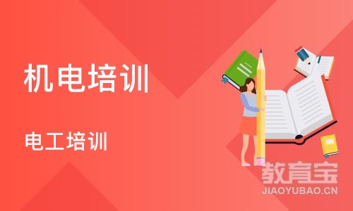 合肥机电培训学校