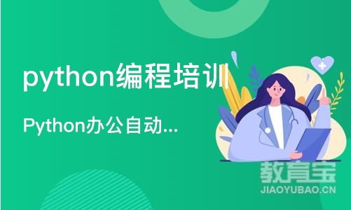 大连python编程培训