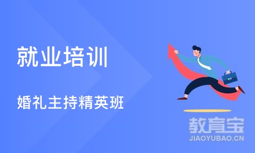 郑州就业培训学校