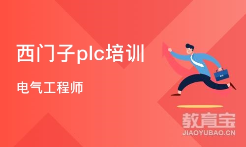 武汉西门子plc培训