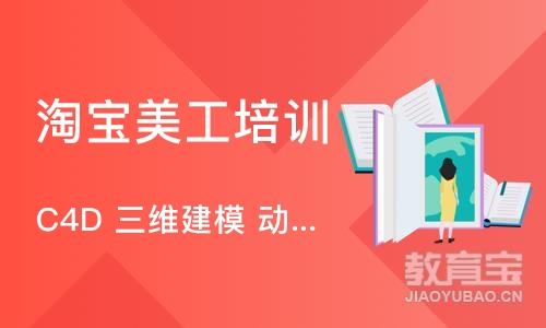 北京C4D 三维建模 动画渲染 淘宝美工精修
