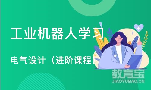 成都工业机器人学习