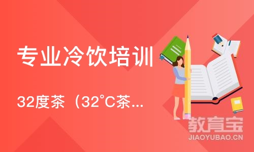 合肥专业冷饮培训学校