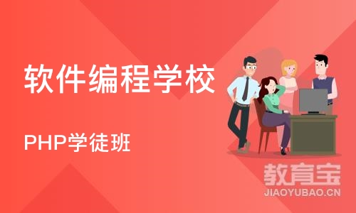 济南软件编程学校