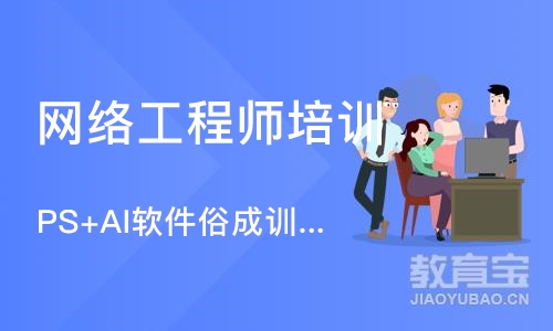 北京网络工程师培训机构