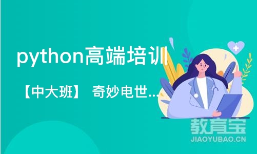 宁波python高端培训