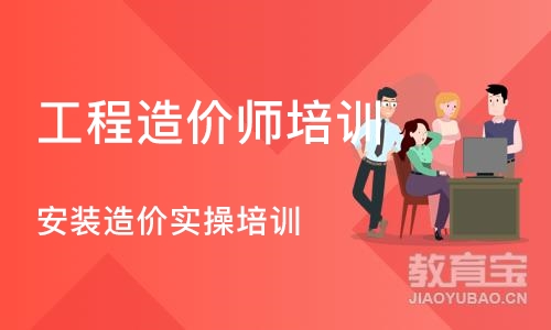 武汉工程造价师培训学校