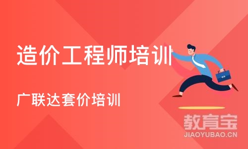 武汉造价工程师培训课程