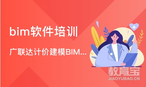 武汉bim软件培训班