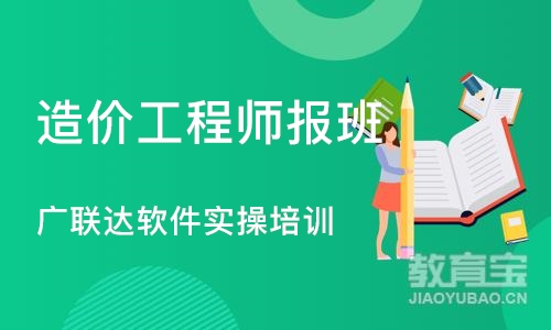 武汉造价工程师报班