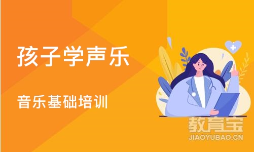 广州音乐基础培训