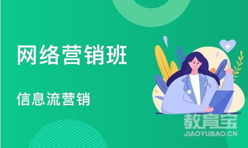 合肥网络营销班