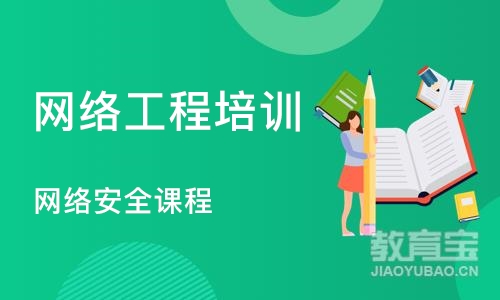 武汉网络工程培训学校