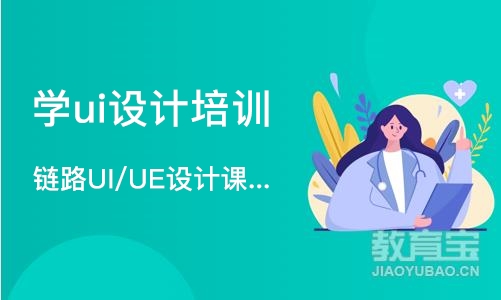 武汉学ui设计培训