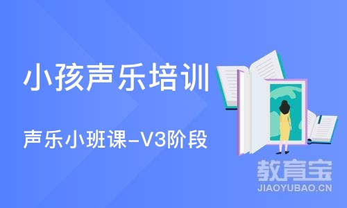 沈阳小孩声乐培训