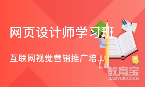 合肥网页设计师学习班