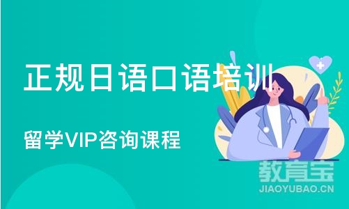 留学VIP咨询课程