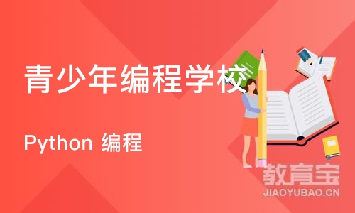 厦门青少年编程学校