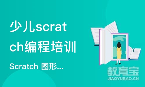 厦门少儿scratch编程培训