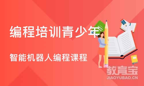 深圳编程培训青少年