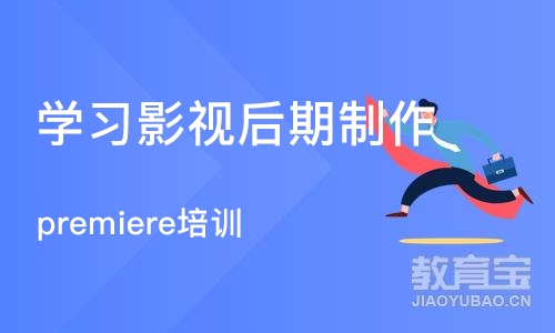 沈阳学习影视后期制作