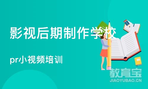 沈阳影视后期制作学校