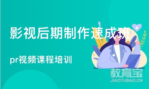 沈阳影视后期制作班