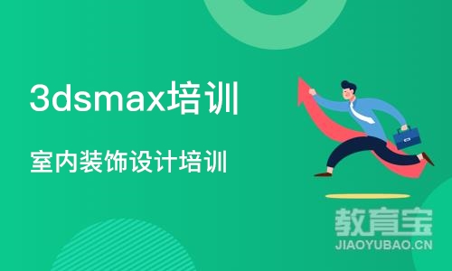 大连3dsmax培训班