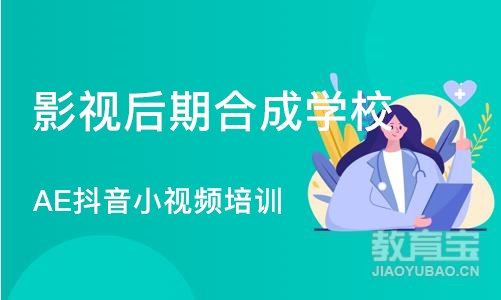 沈阳影视后期合成学校