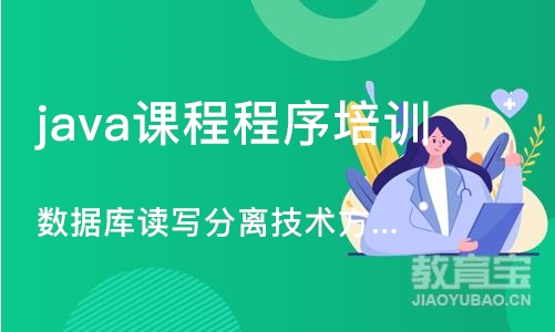 成都java课程程序培训班