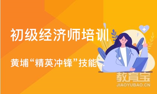 长沙初级经济师培训机构