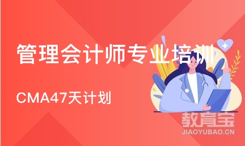 石家庄管理会计师专业培训