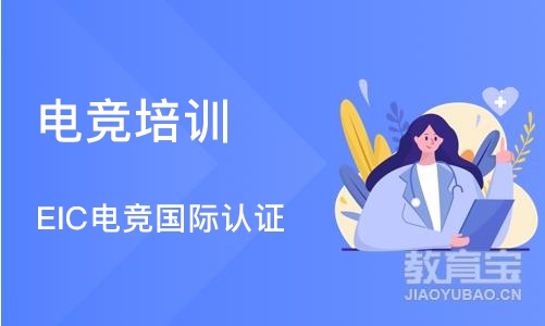 深圳电竞培训学校