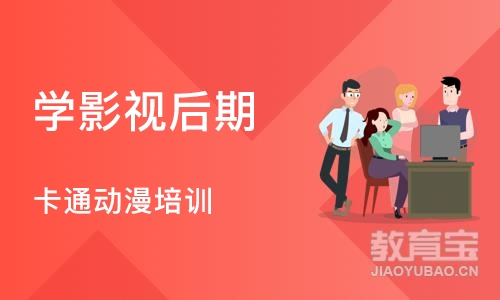 石家庄学影视后期